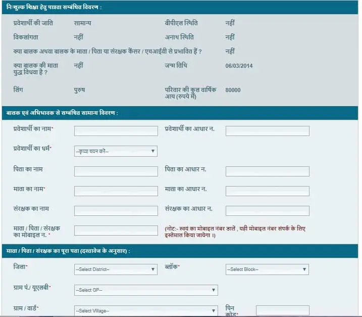 RTE online form services